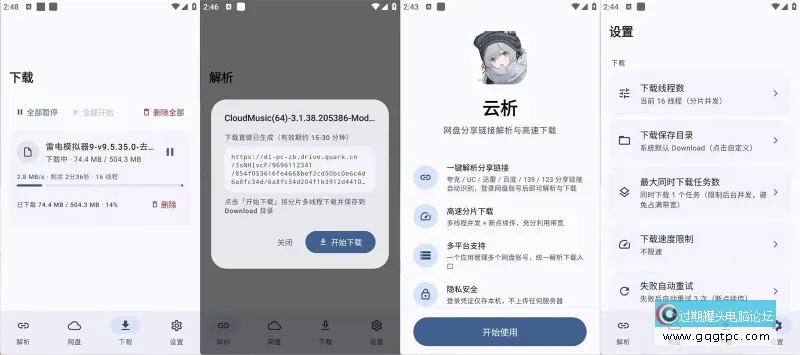 云析v1.2.5.webp