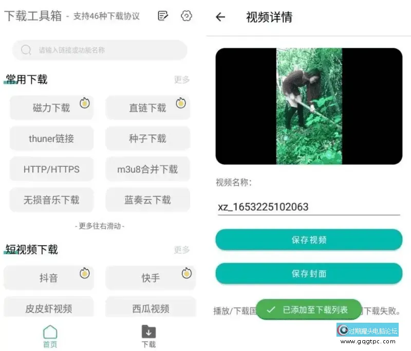 下载工具箱.webp