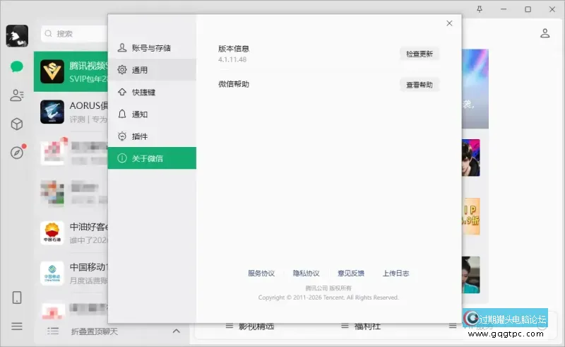 微信.webp