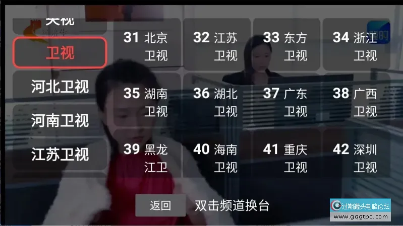 DongYuTvWeb2.webp