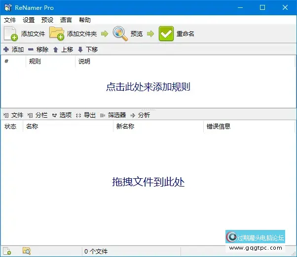 ReNamer Pro.webp