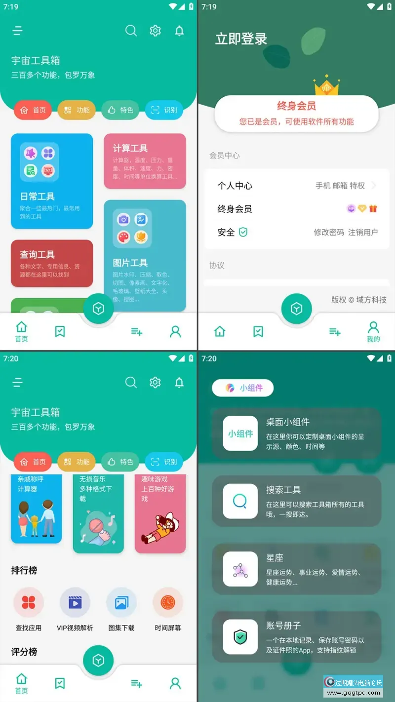 宇宙工具箱.webp