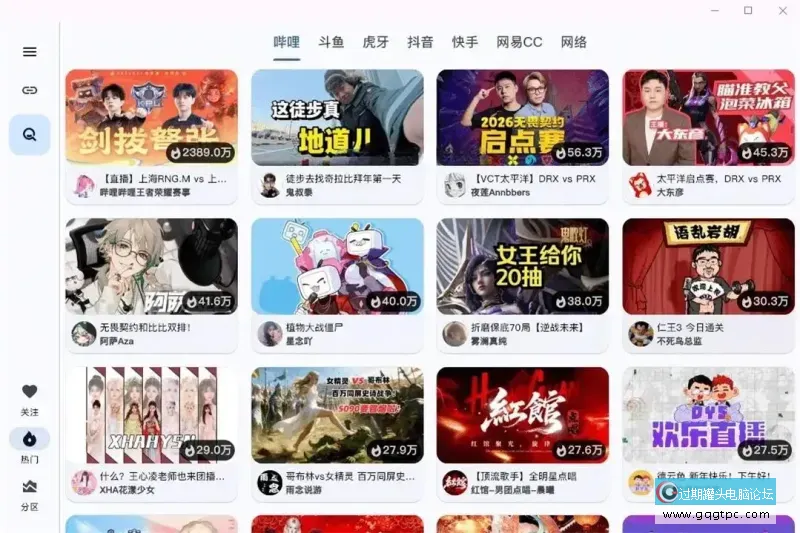 纯粹直播2.webp