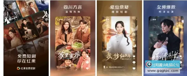 红果免费短剧.webp