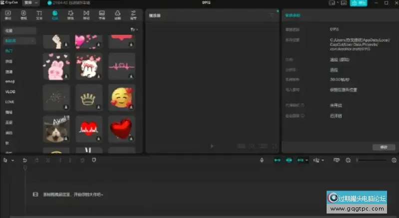 CapCut 剪映国际版.webp