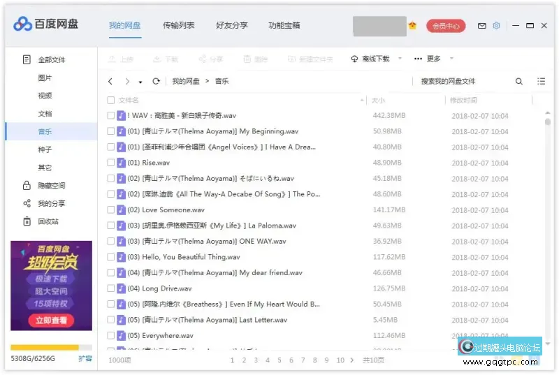 百度网盘.webp
