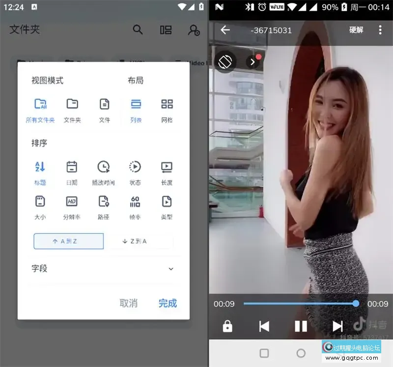 安卓播放器 MXPlayer.webp