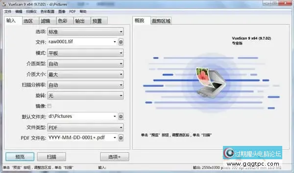 VueScan Pro 扫描工具.webp