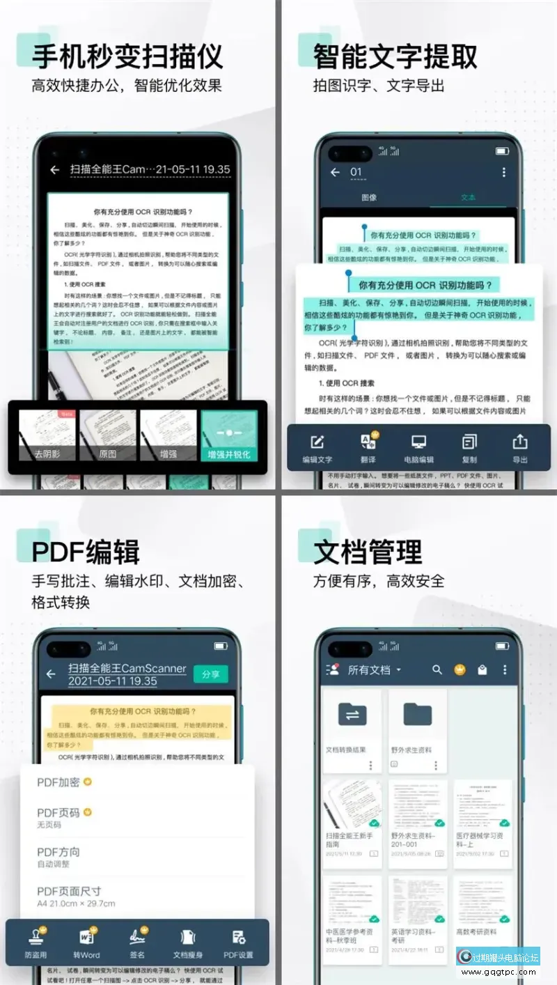 扫描全能王.webp