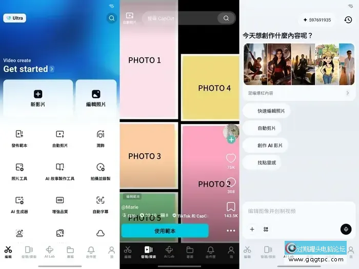 CapCut剪映国际版.webp