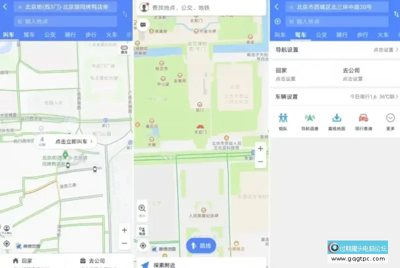 高德地图.webp