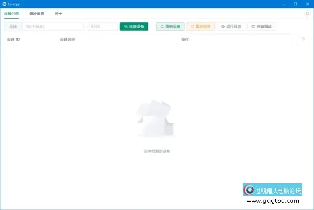 手机投屏 Escrcpy.webp