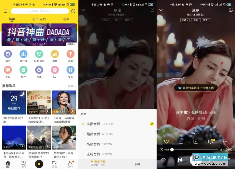 酷我音乐.webp
