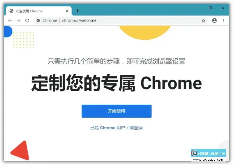 谷歌浏览器 Google Chrome.webp