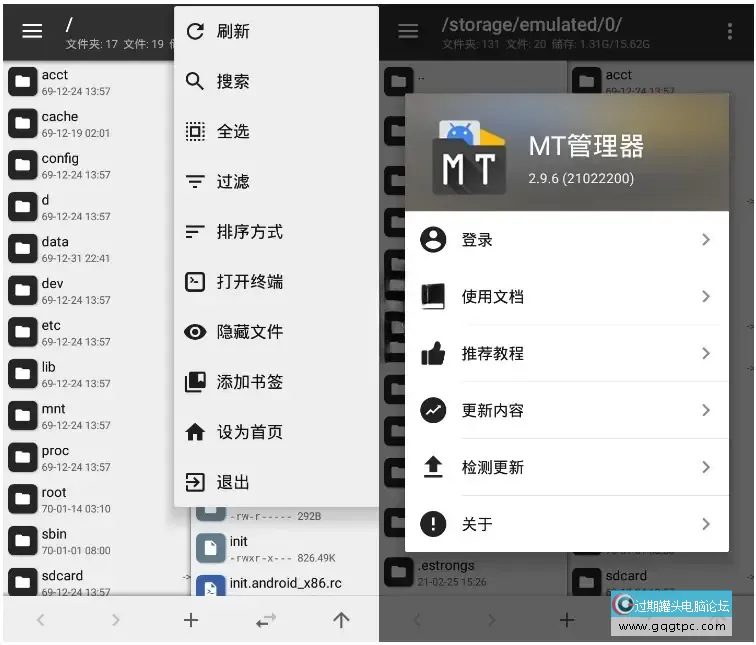 MT管理器.webp
