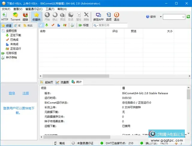 比特彗星 BitComet.webp