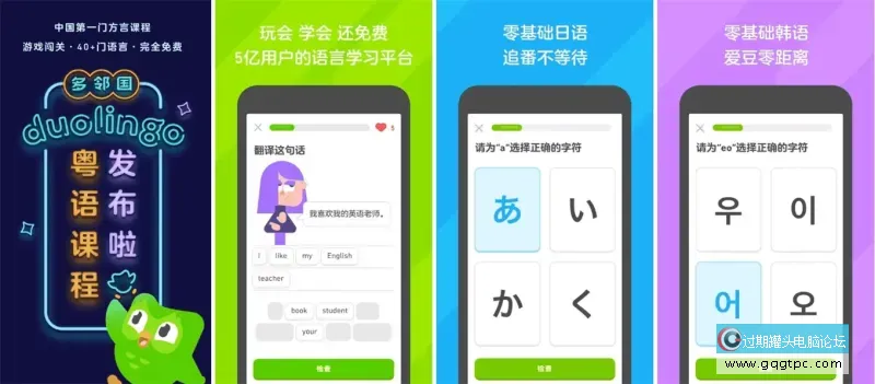 多邻国 Duolingo.webp
