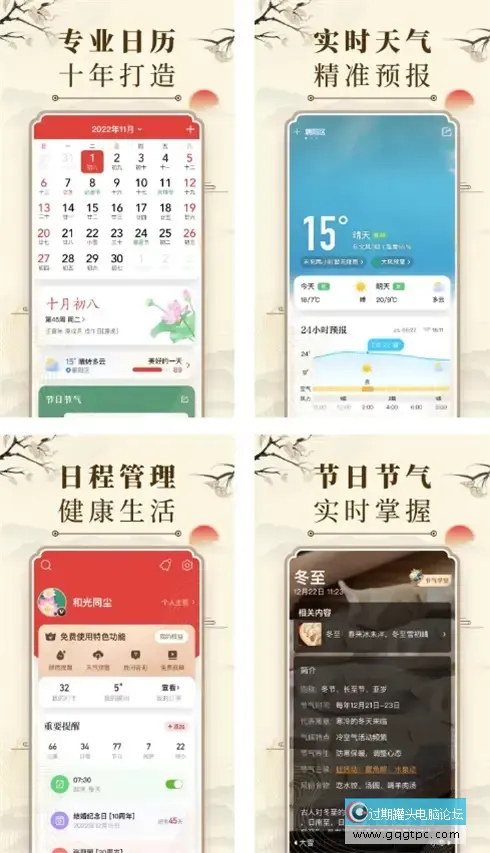 微鲤万年历.webp