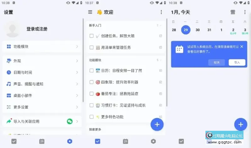 TickTick 滴答清单.webp