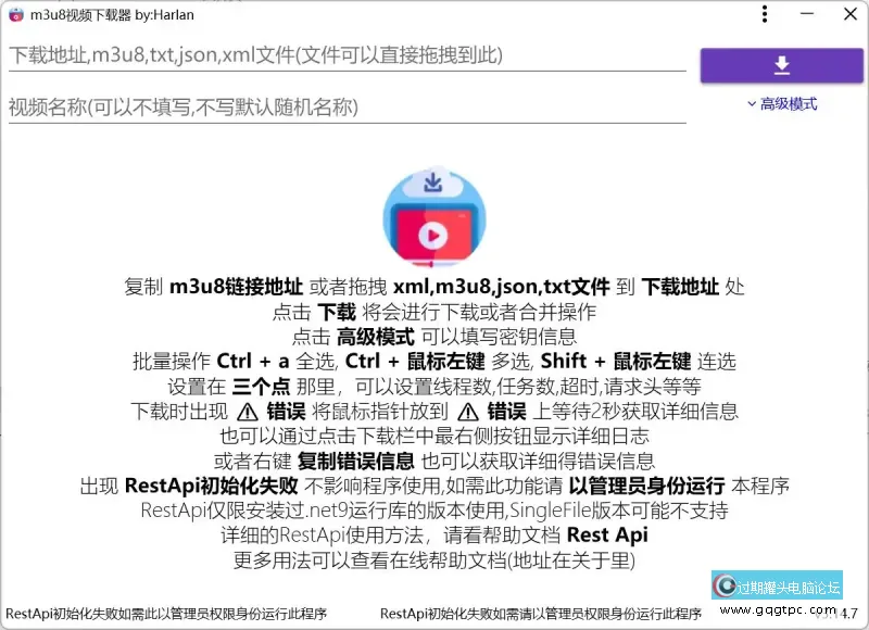 M3u8Downloader.webp