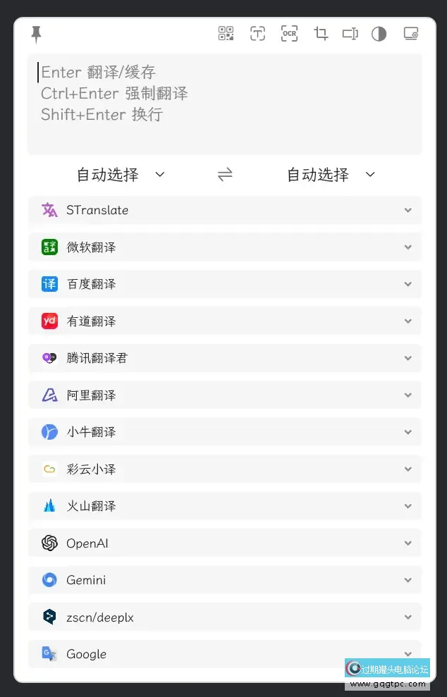 STranslate(翻译、OCR工具).webp