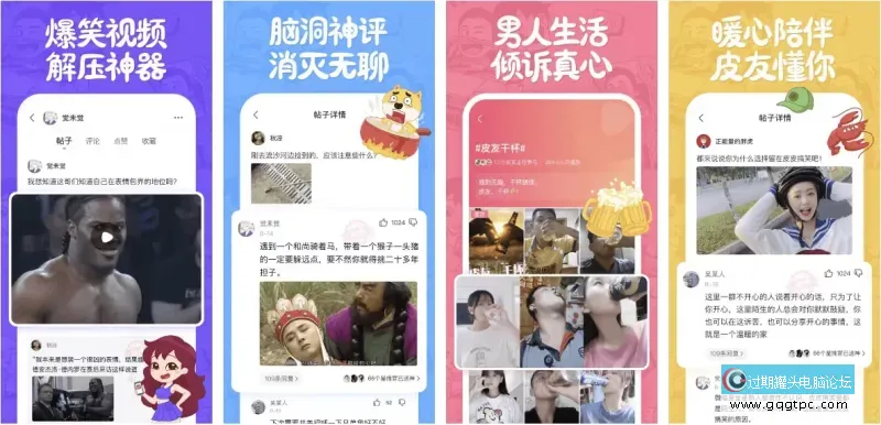 皮皮搞笑.webp