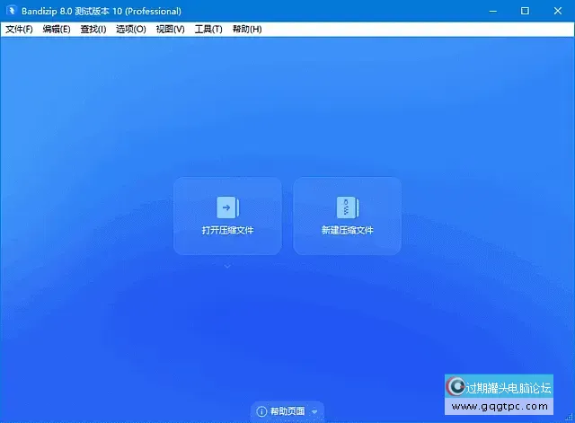 Bandizip.webp