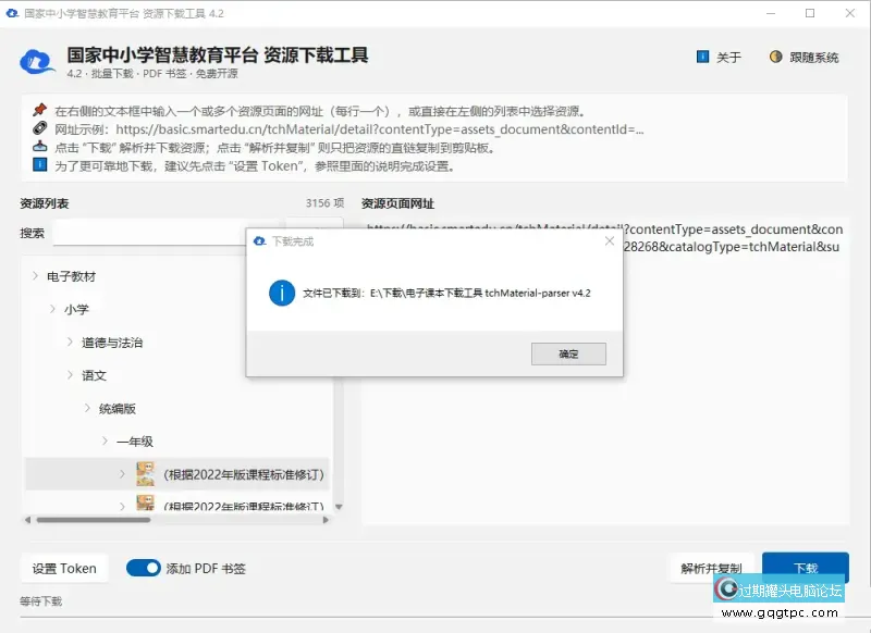 tchMaterial-parser.webp