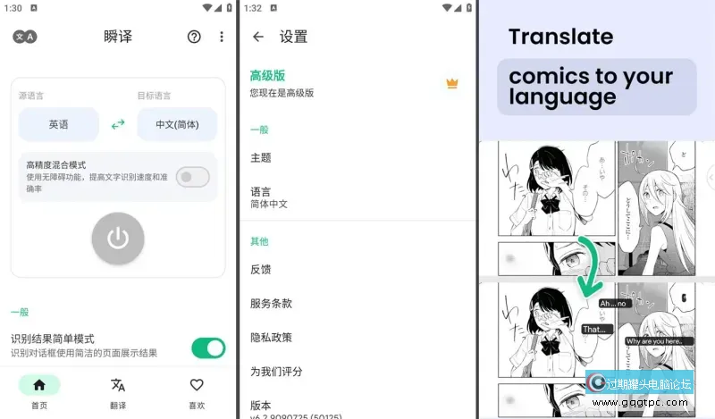 瞬译 Instant Translate.webp