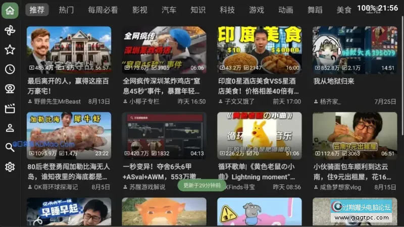 biliTV.webp