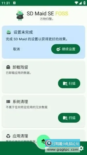 SD Maid SE.webp