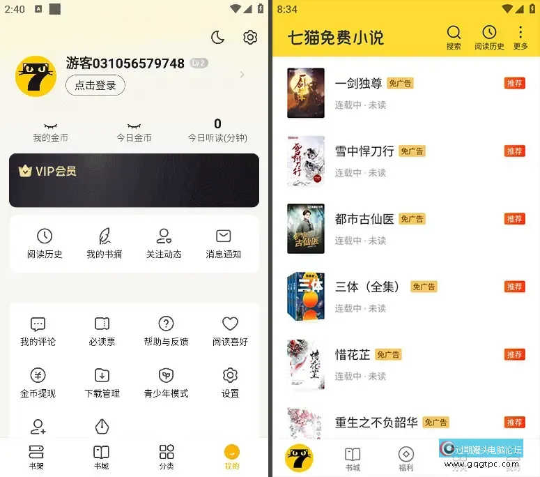 七猫免费小说.webp