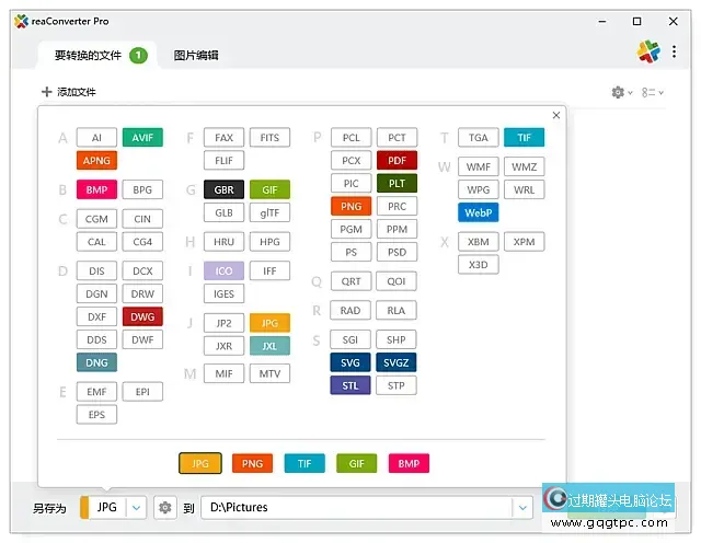 格式转换 reaConverter.webp