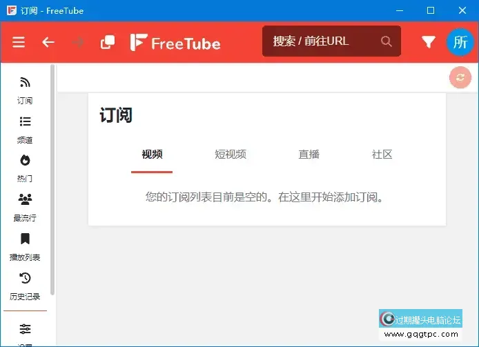 FreeTube.webp