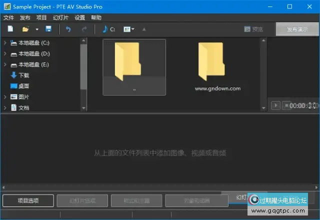 幻灯片制作 PTE AV Studio.webp