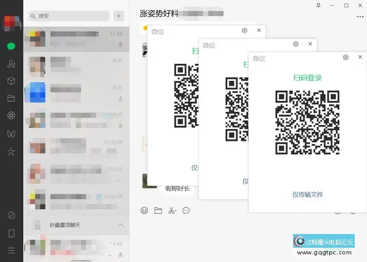 微信多开防撤回.webp