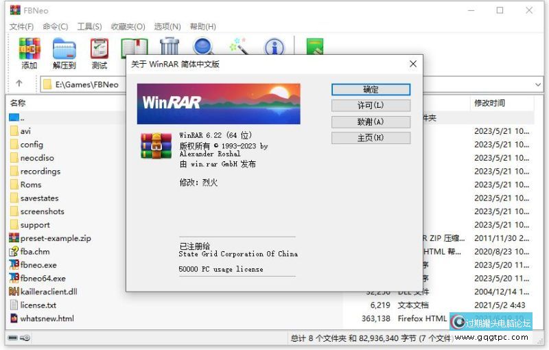 WinRAR.jpg