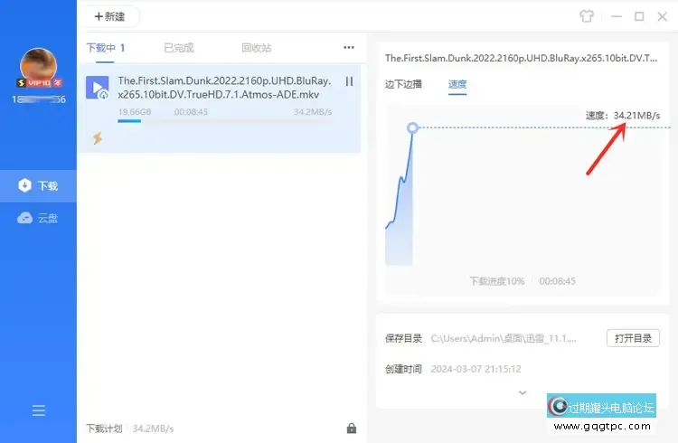 迅雷.webp