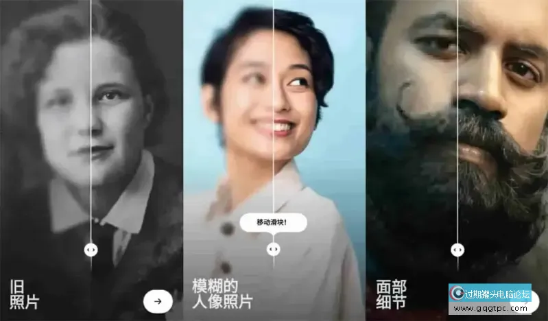 AI图像修复Remini.webp