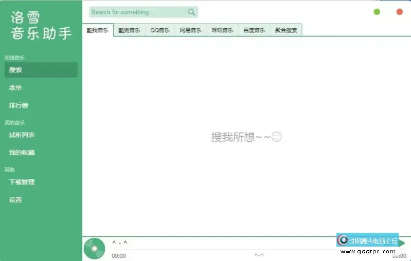 洛雪音乐助手.webp