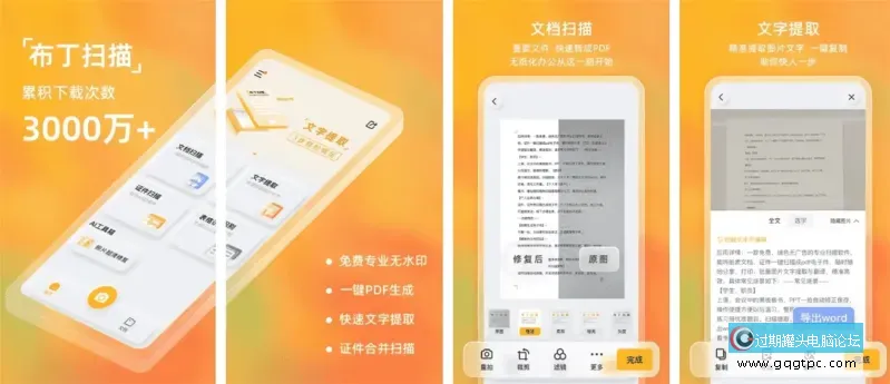 布丁扫描.webp