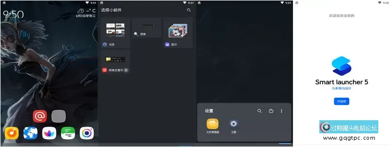 桌面启动器 Smart Launcher.webp