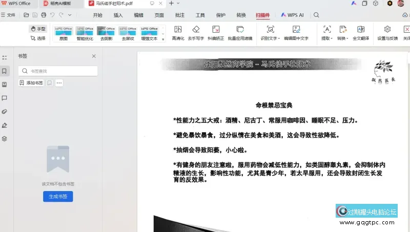 QQ20261003-155232.webp