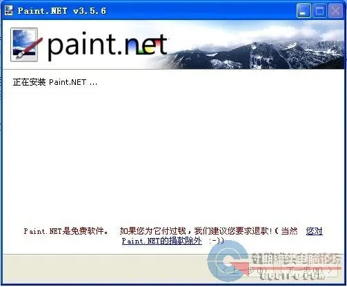 软件安装免费提示