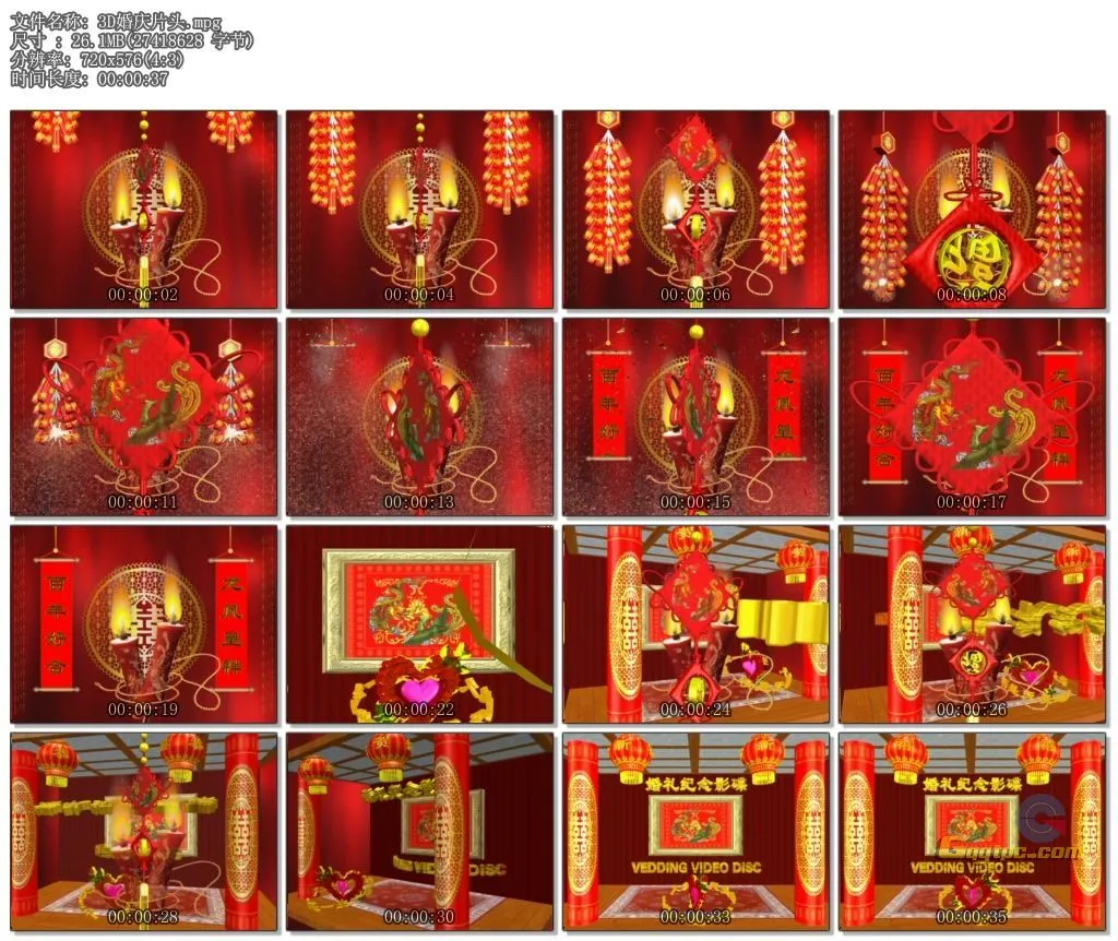 3D婚庆片头.mpg.webp