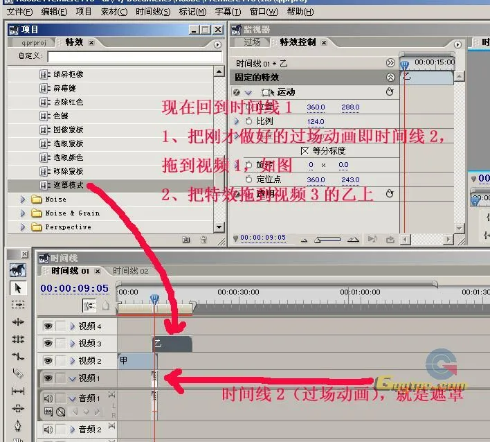４动态遮罩做好后，回到时间线１