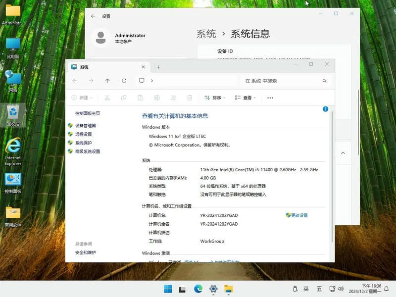 雨人win11系统,win11LTSC企业版,win11专业版,win11纯净版